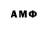 АМФЕТАМИН 97% Thawng Hmung
