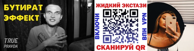Бутират Butirat  где купить наркотик  Мурманск 