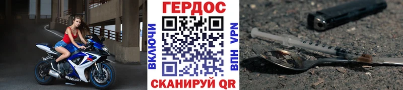 ГЕРОИН белый  Мурманск 