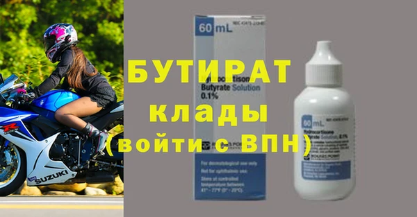 бутират Верхнеуральск