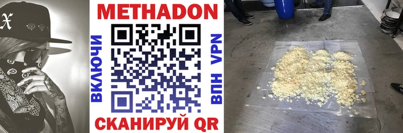 ссылка на мегу ONION  купить наркотики цена  Мурманск  МЕТАДОН methadone 