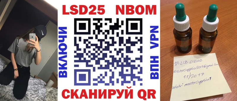 Марки NBOMe 1,8мг  Мурманск 